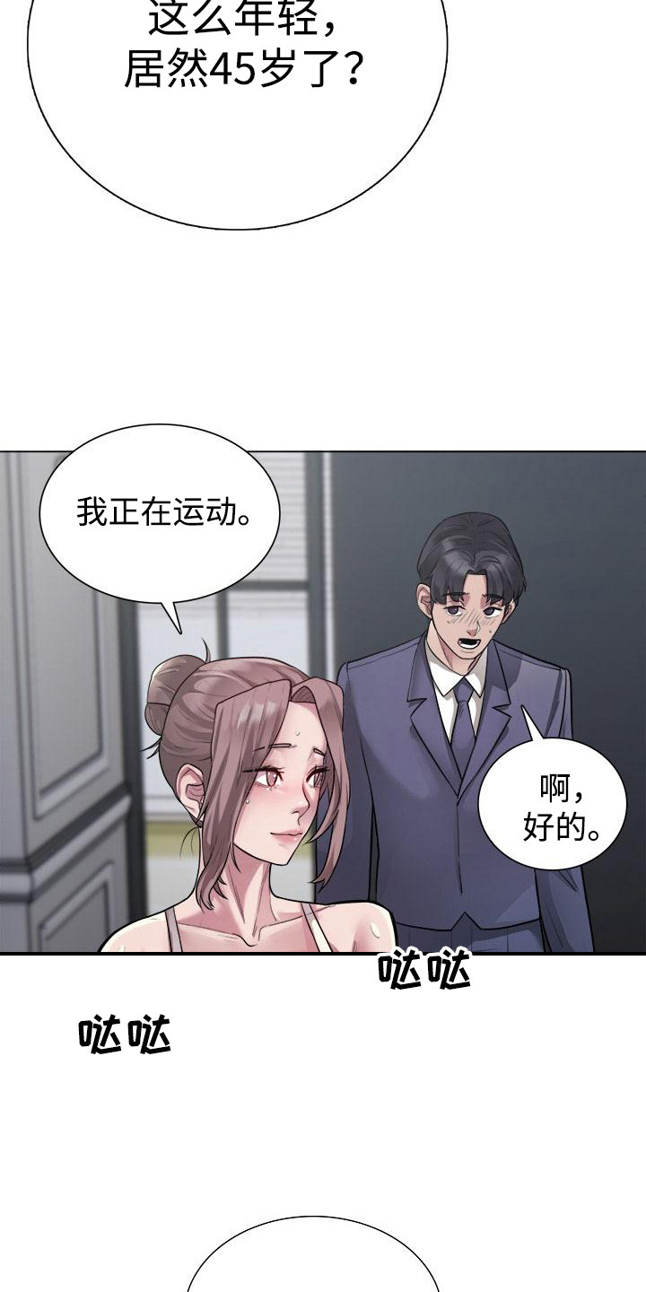 神级推理知乎漫画,第3话2图