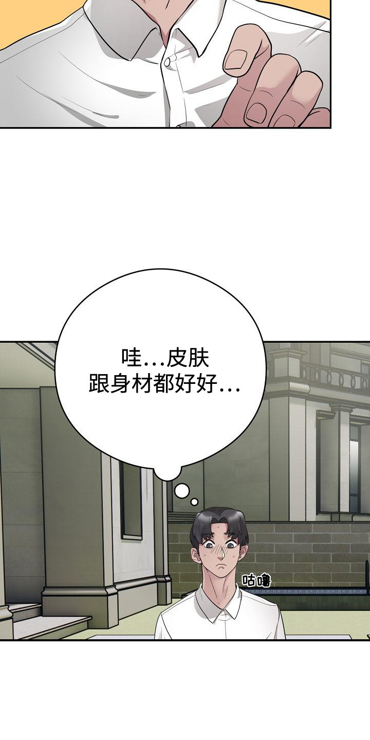 神级推理小说漫画,第5话1图