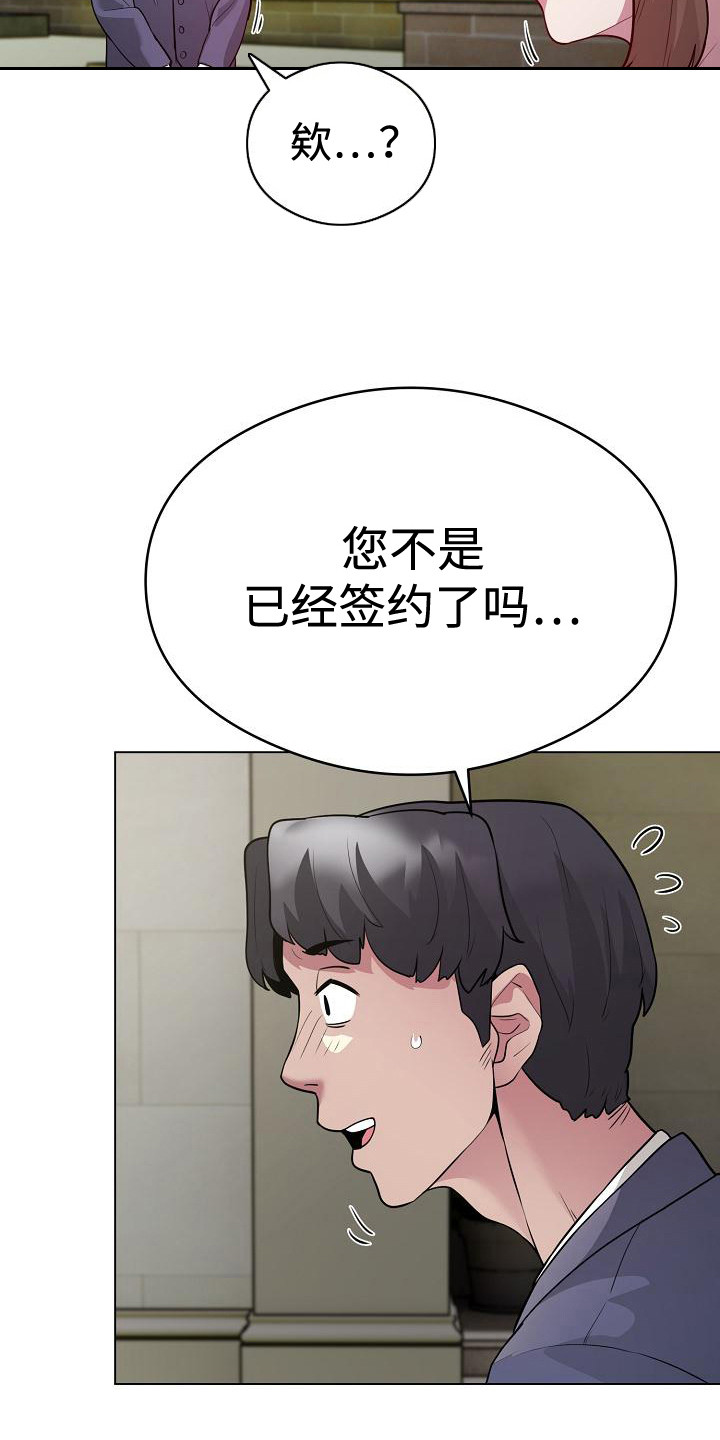 审计推动高质量发展漫画,第11话1图