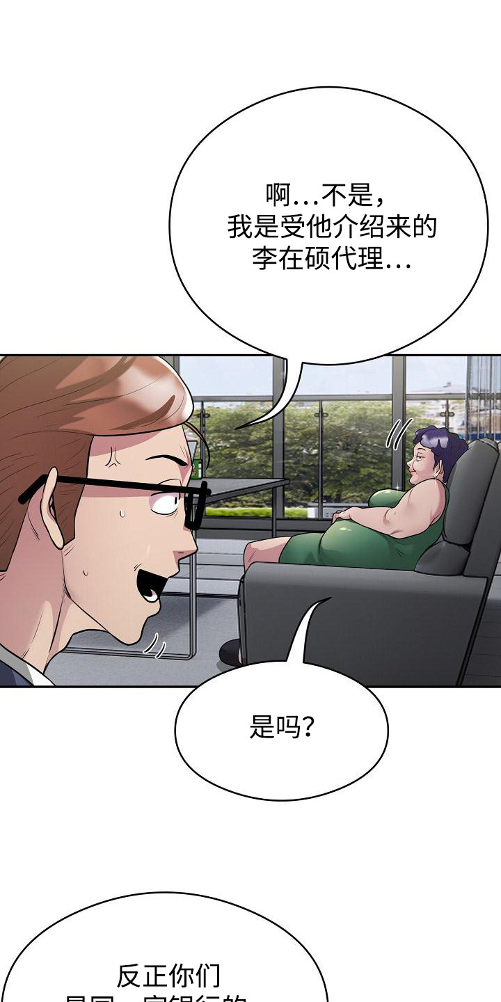 神级推理知乎漫画,第17话2图