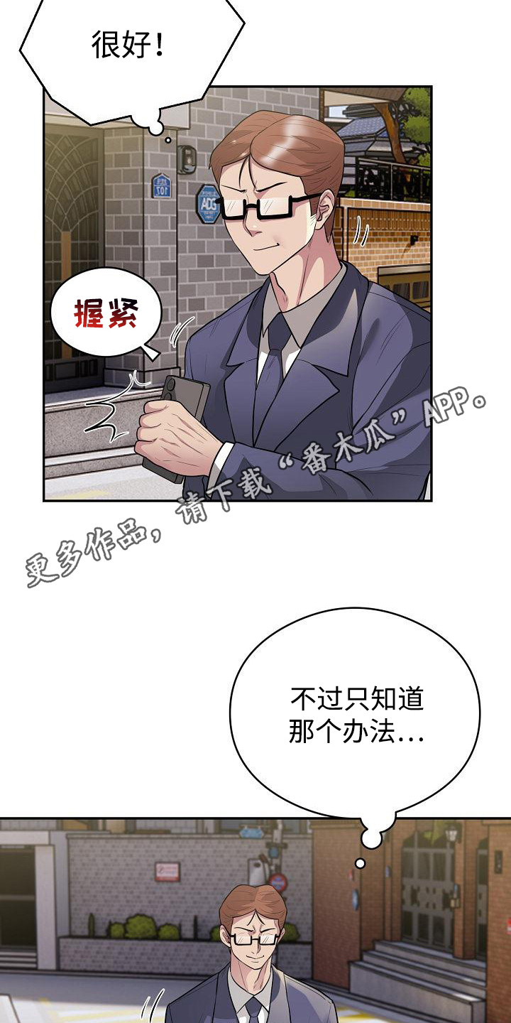 神级推理知乎漫画,第17话1图