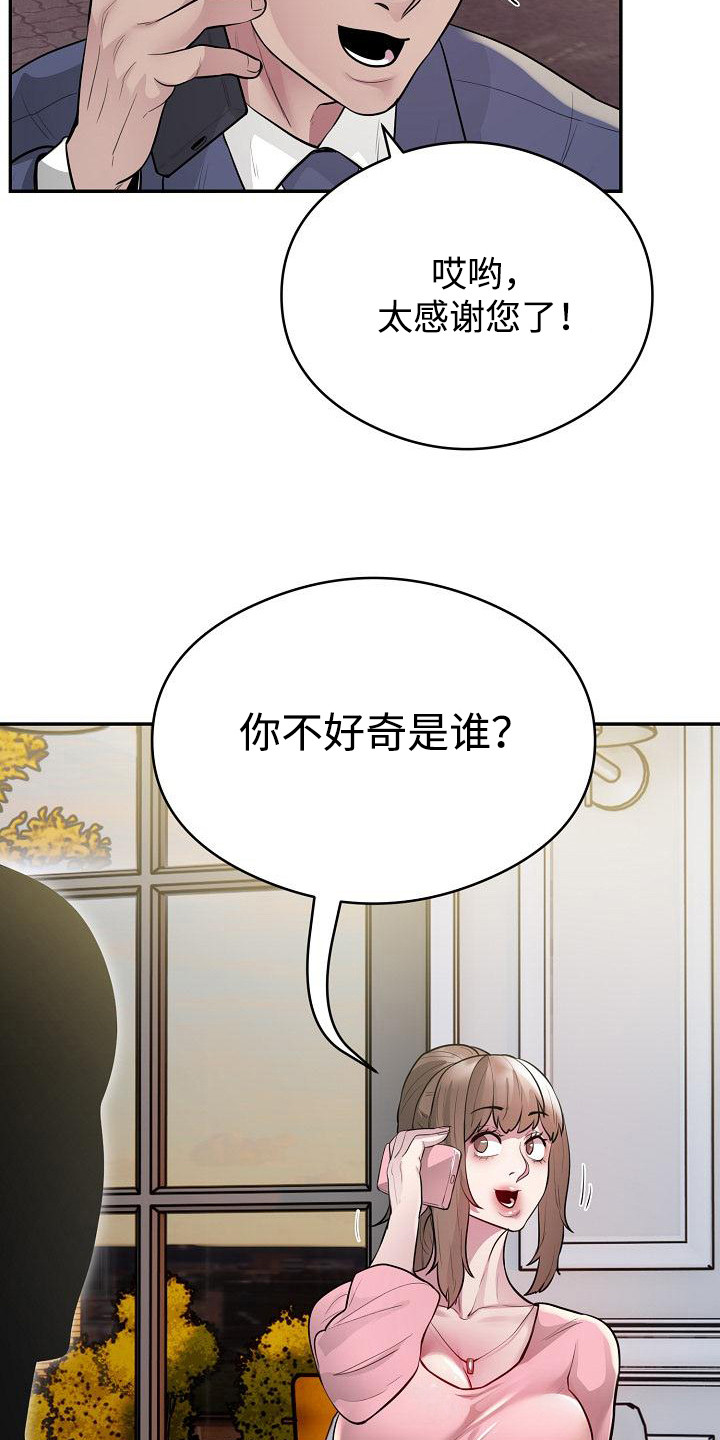 神级推理小说漫画,第14话1图