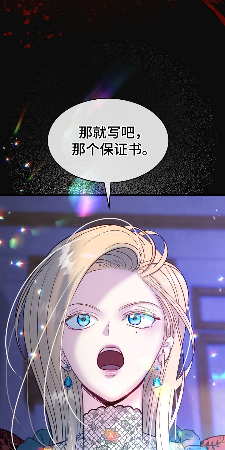 纯洁恶女漫画,第10话1图