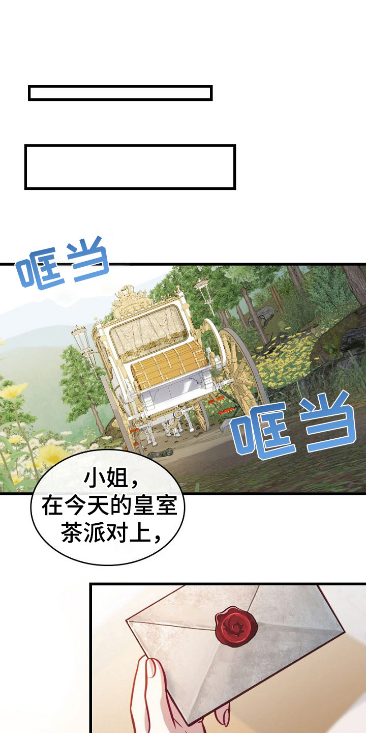 纯洁恶女漫画,第23话1图