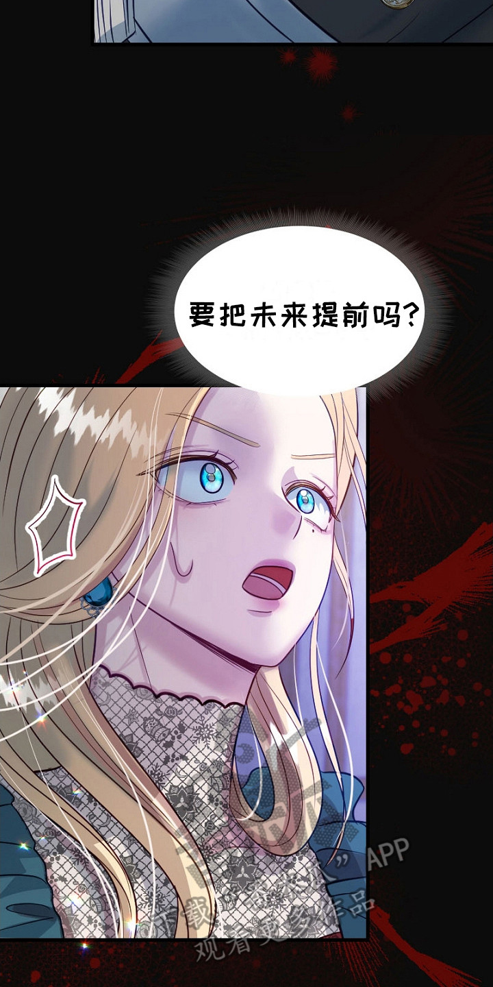 纯洁恶女漫画,第10话2图