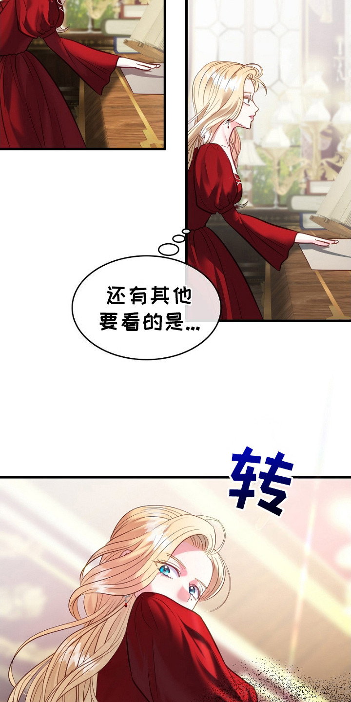 纯洁恶女漫画,第6话1图