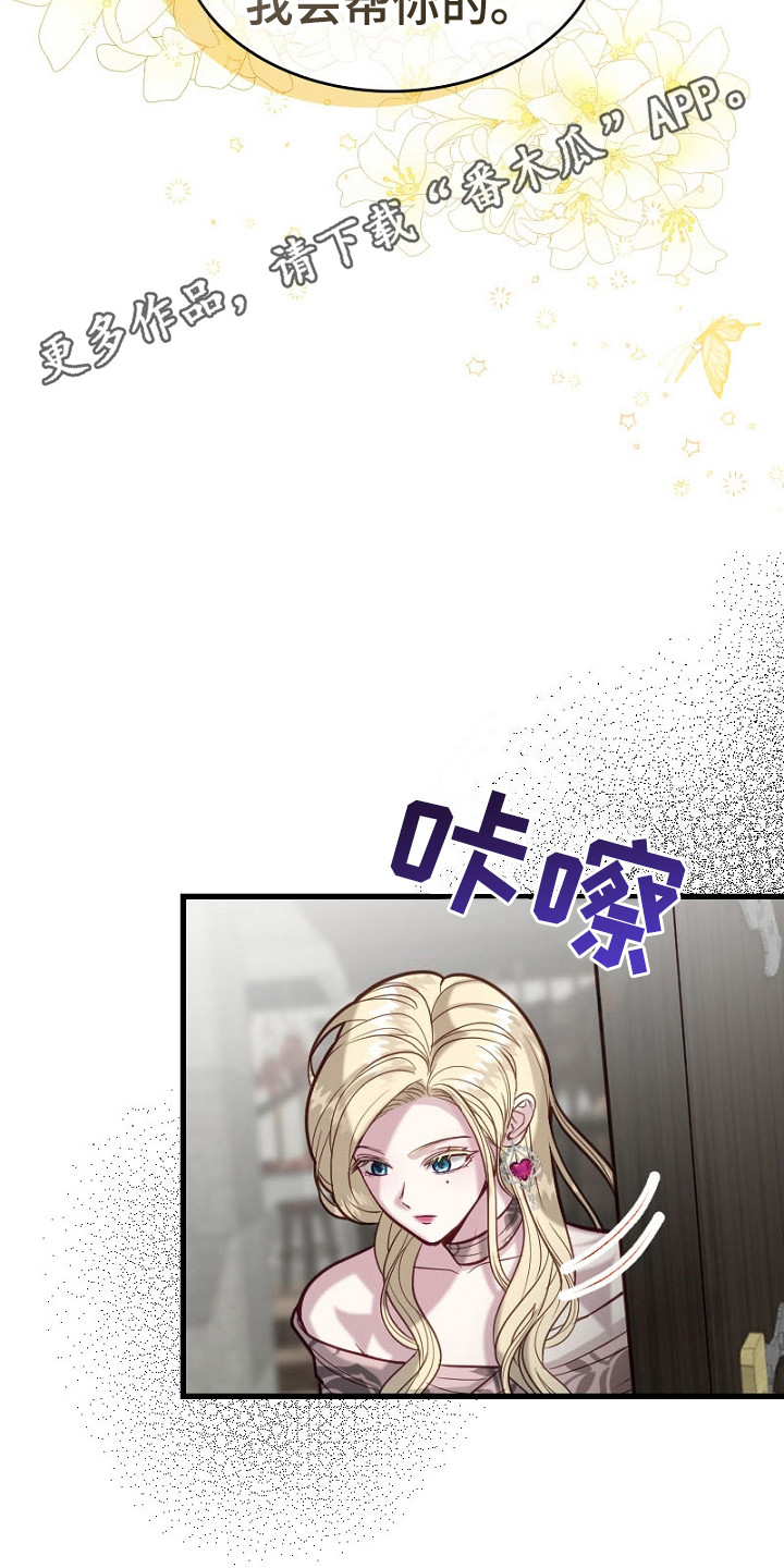 纯洁恶女漫画,第20话1图