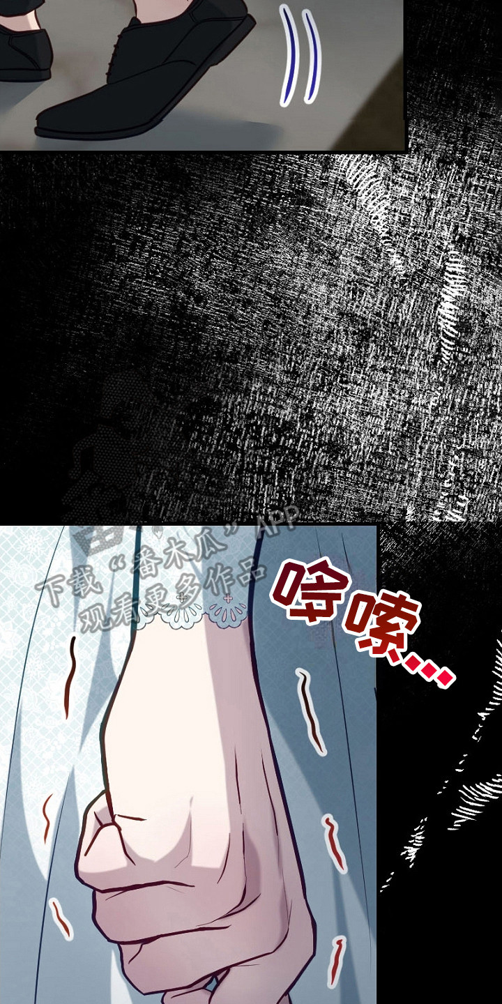 纯洁恶女漫画,第18话2图