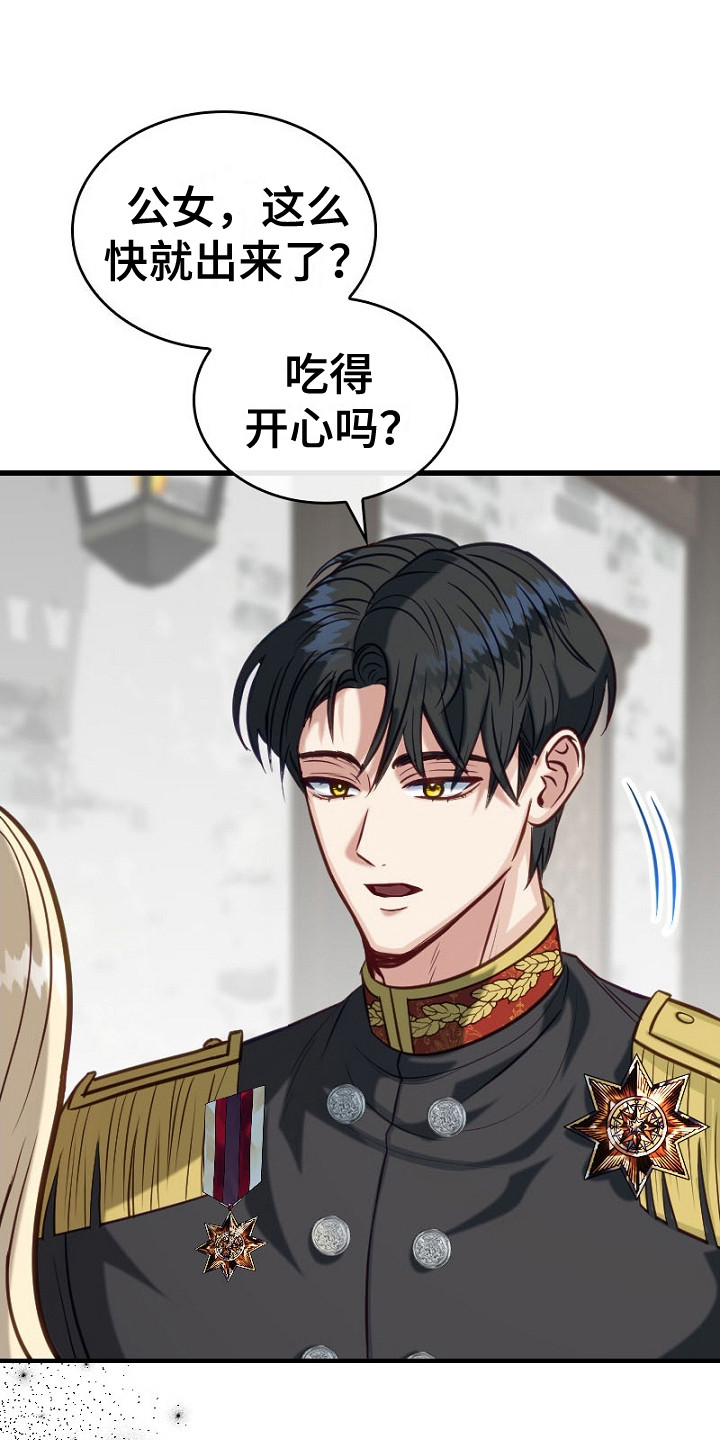 纯洁恶女漫画,第20话2图