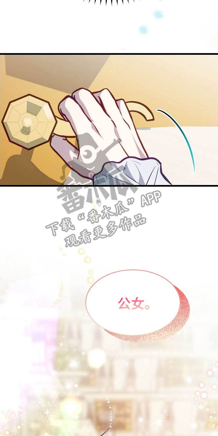 纯洁恶女漫画,第29话2图