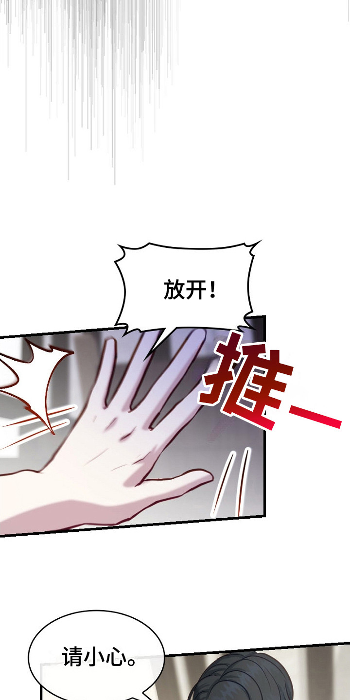纯洁恶女漫画,第17话2图