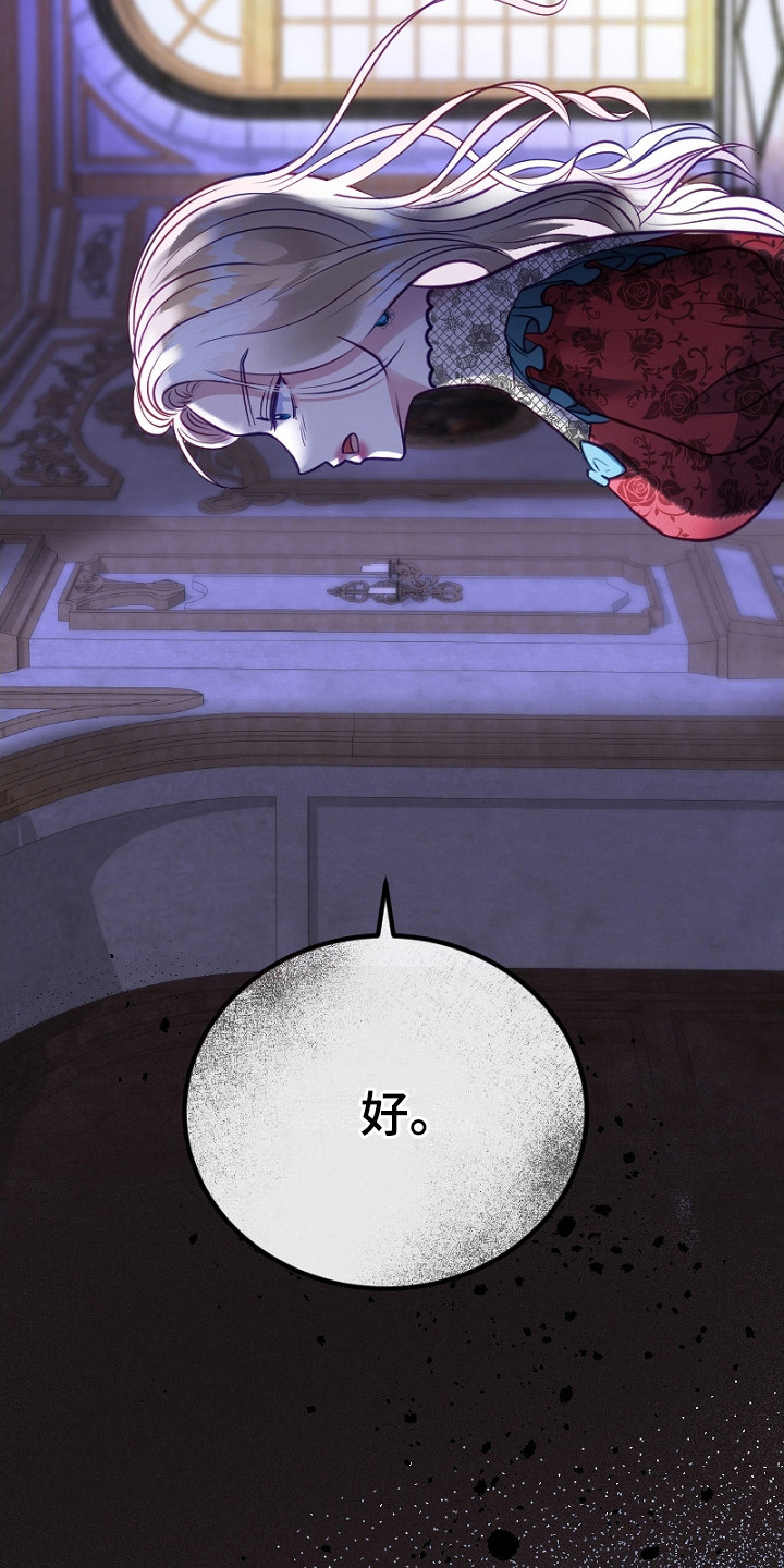 纯洁恶女漫画,第5话2图