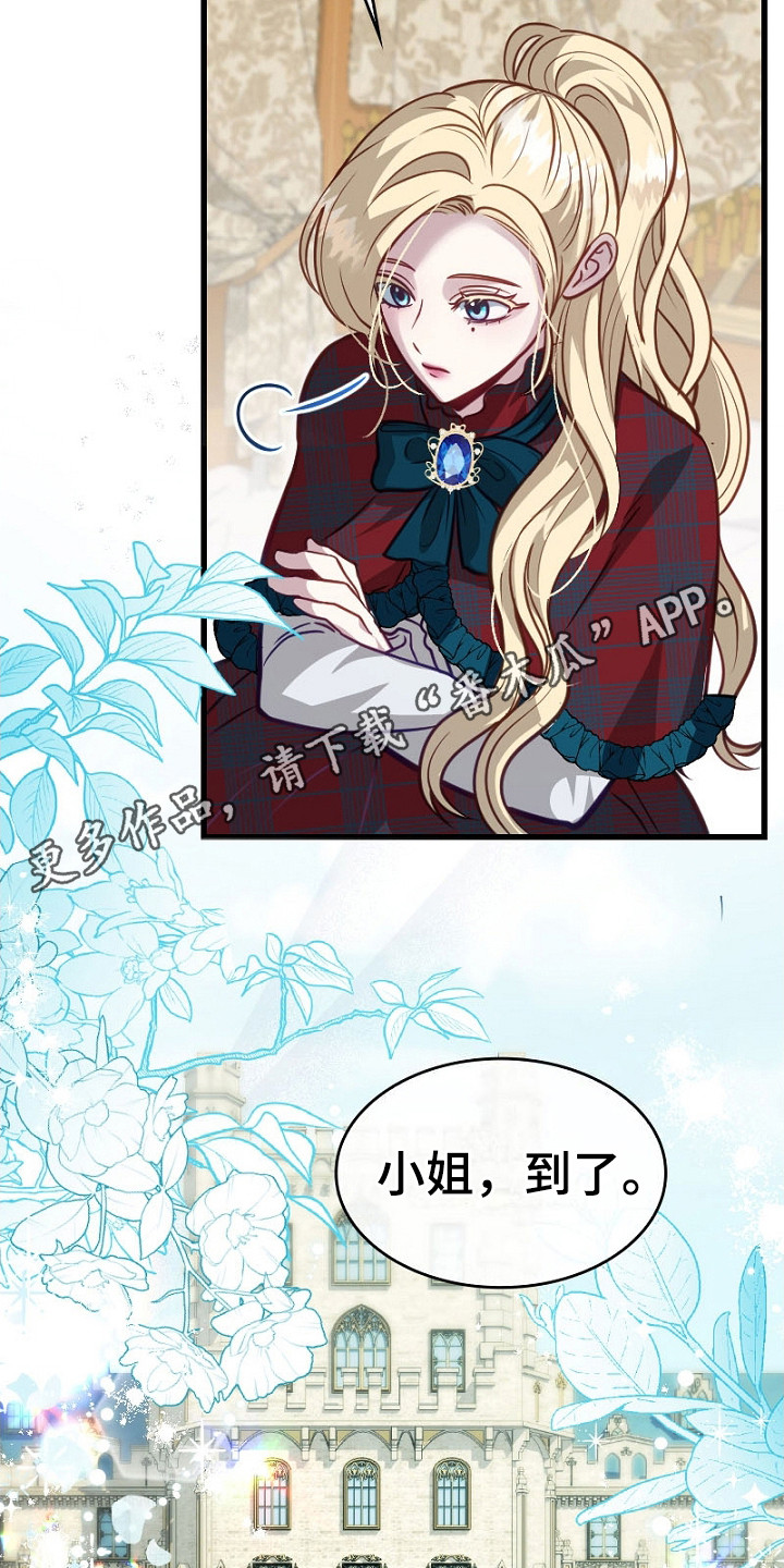 纯洁恶女漫画,第29话1图