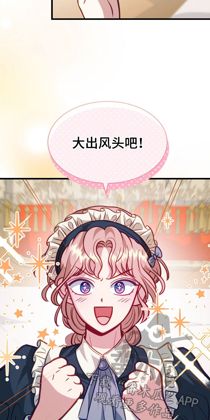 纯洁恶女漫画,第23话2图