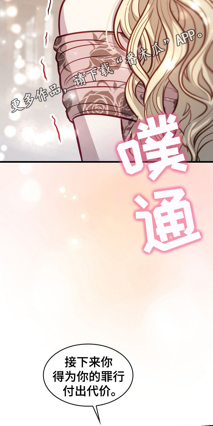 纯洁恶女漫画,第22话1图