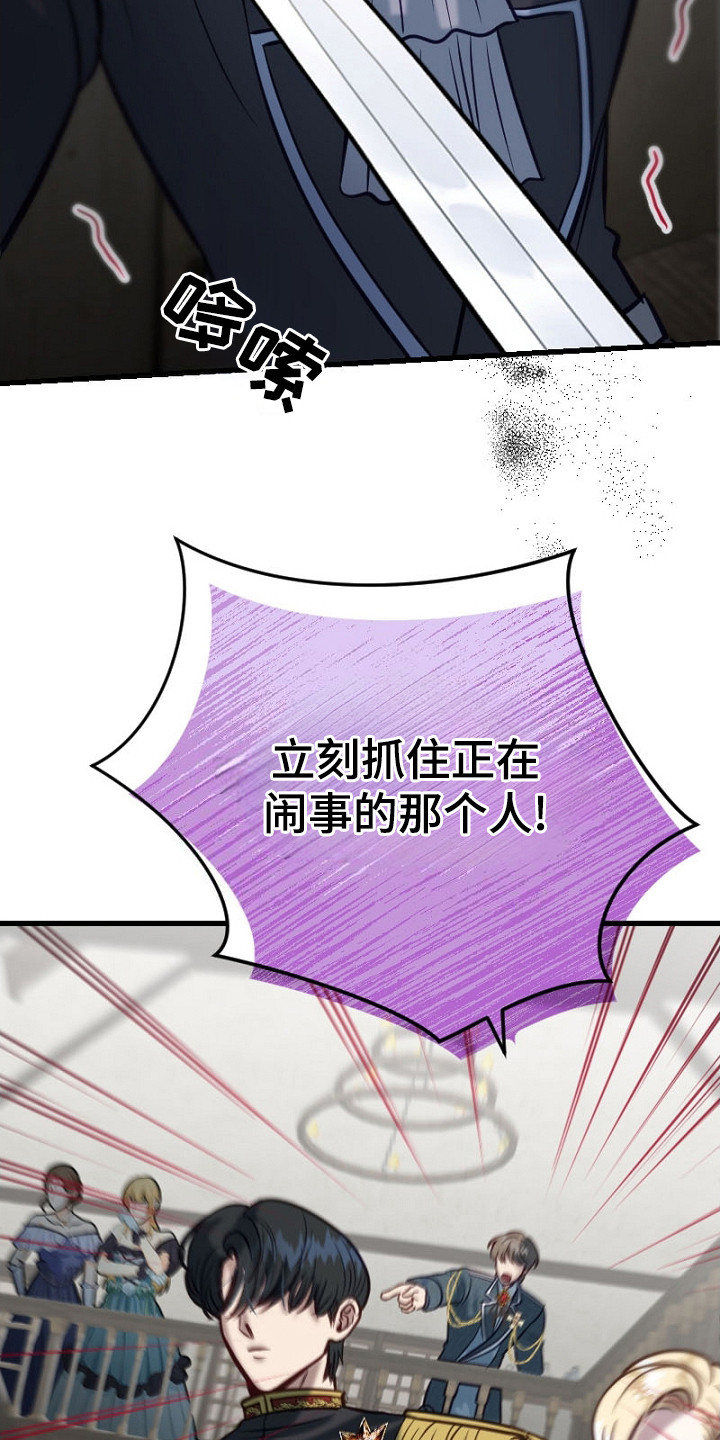 纯洁恶女漫画,第22话2图