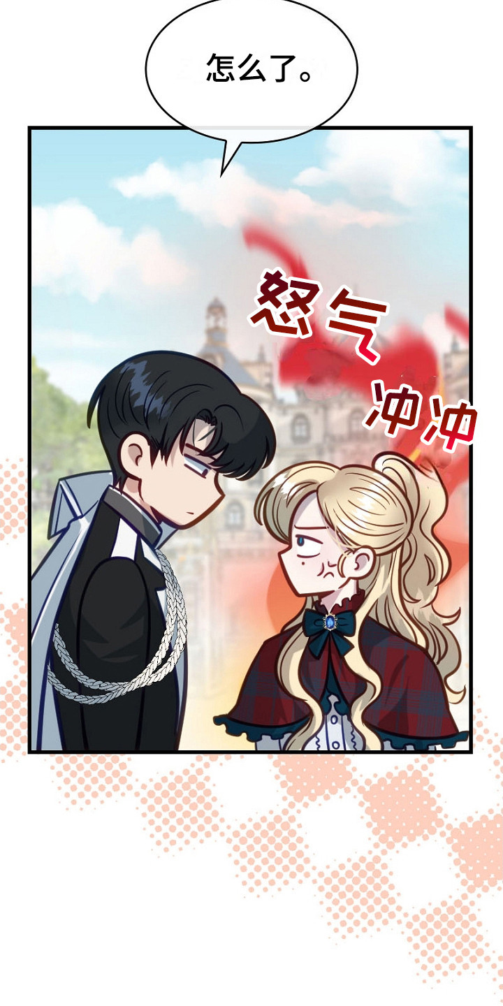 纯洁恶女漫画,第26话2图