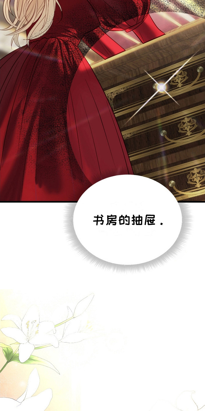 纯洁恶女漫画,第6话2图