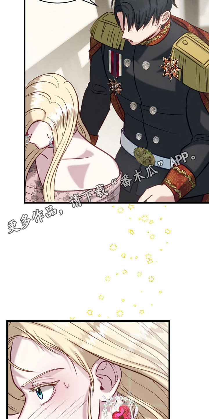 纯洁恶女漫画,第17话1图