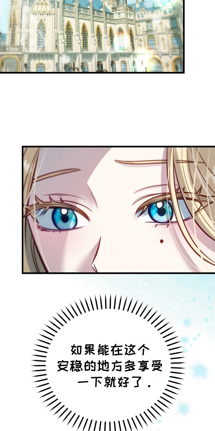 纯洁恶女漫画,第29话1图