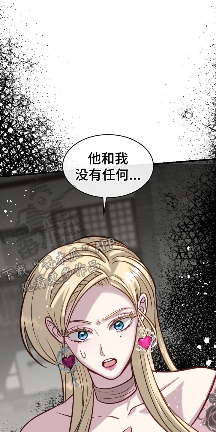 纯洁恶女漫画,第20话2图