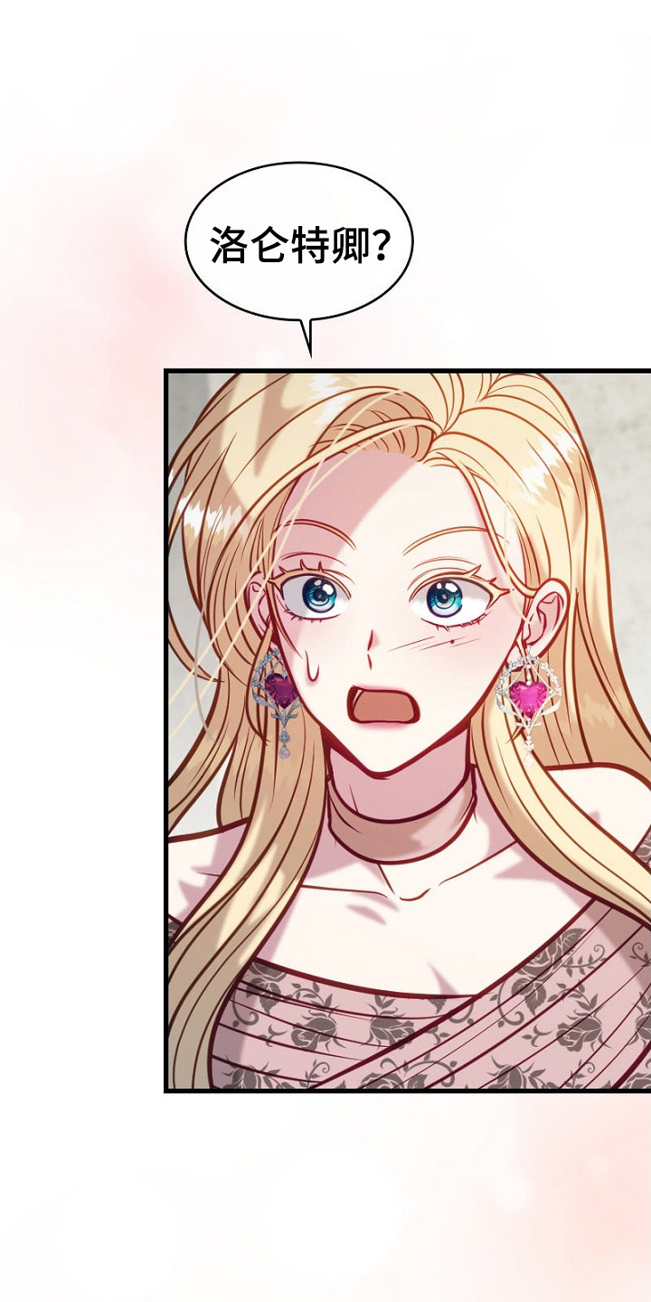 纯洁恶女漫画,第22话1图