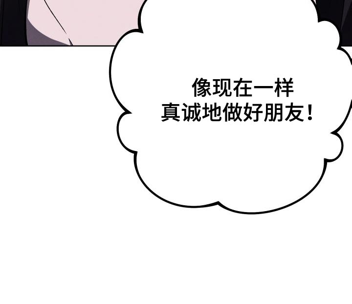 U盘连接喇叭漫画,第50话1图
