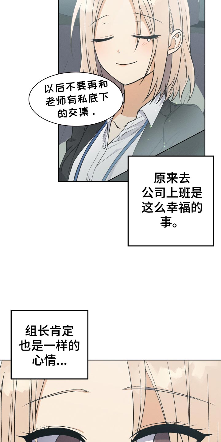 U盘连接安卓手机漫画,第33话2图