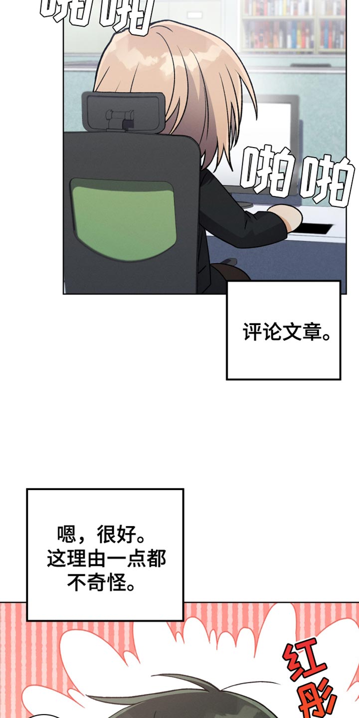 u盘连接手机的转换器漫画,第66话1图