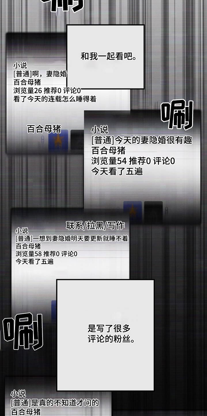 u盘连接电脑不显示漫画,第100话2图