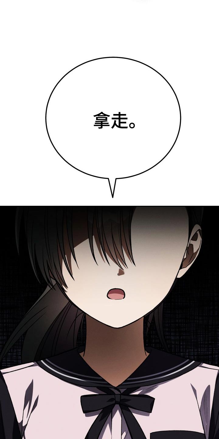 u盘转换器连接手机漫画,第48话2图