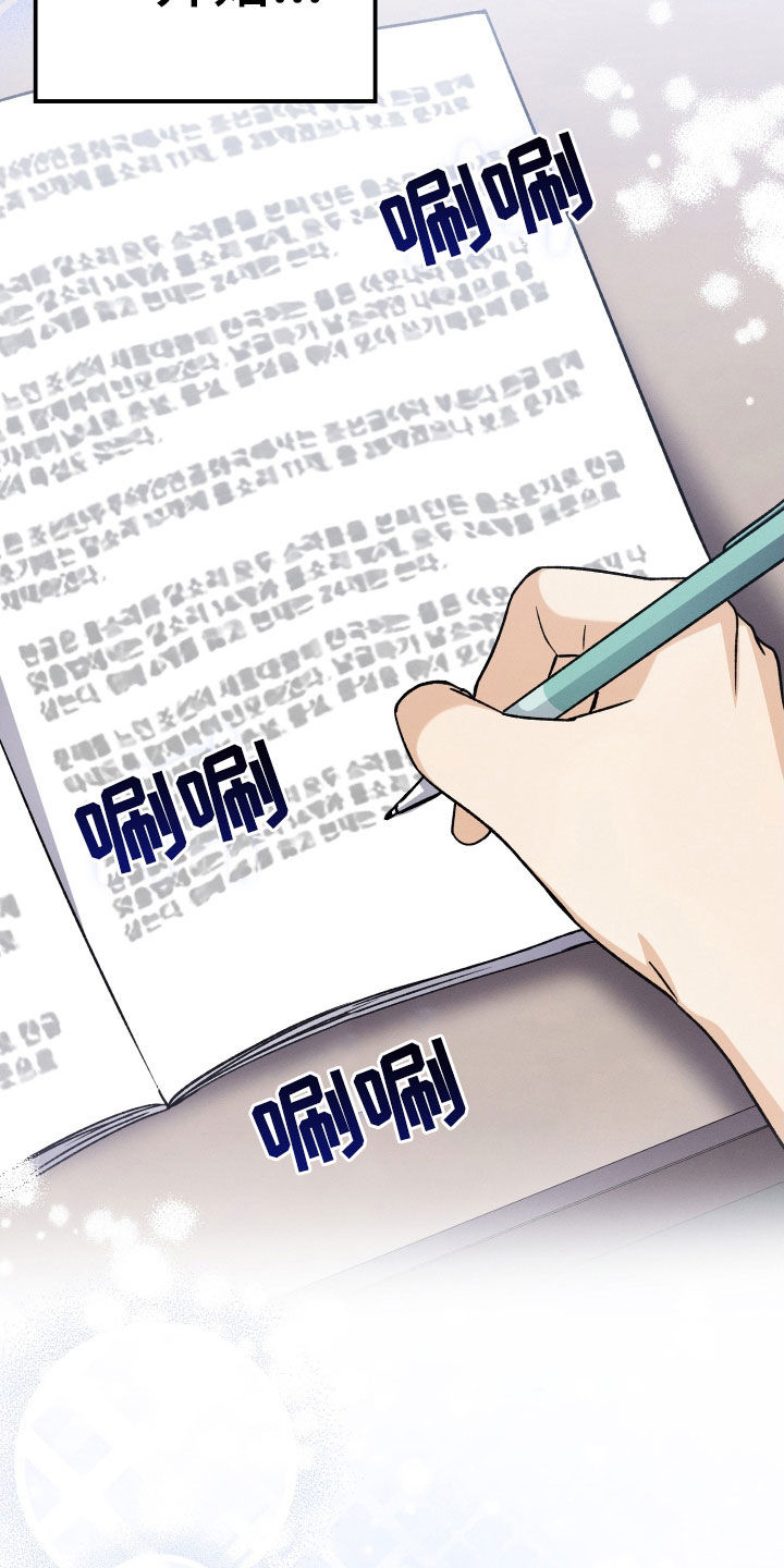 U盘连接喇叭漫画,第119话2图