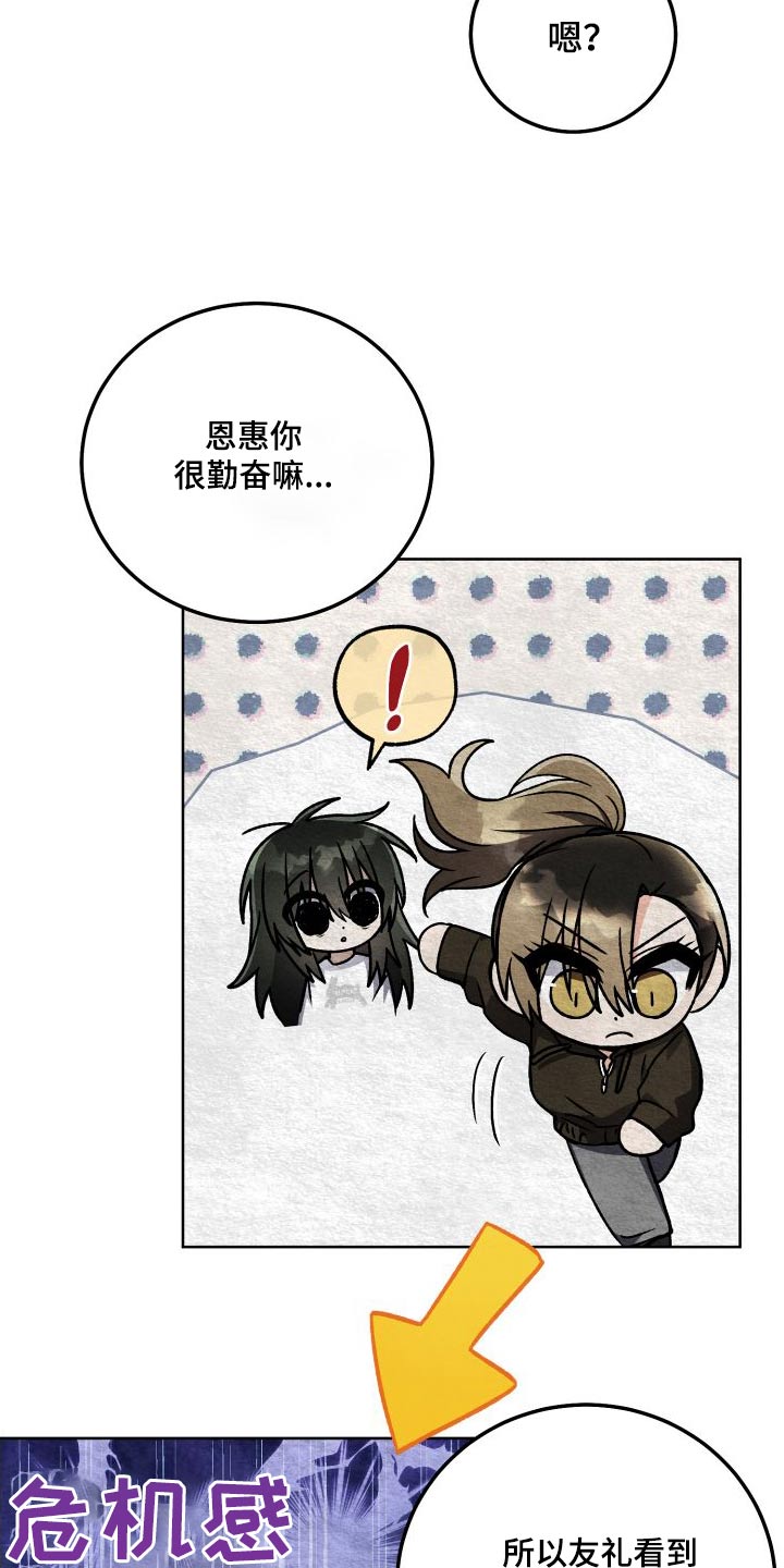 U盘连接喇叭漫画,第97话2图