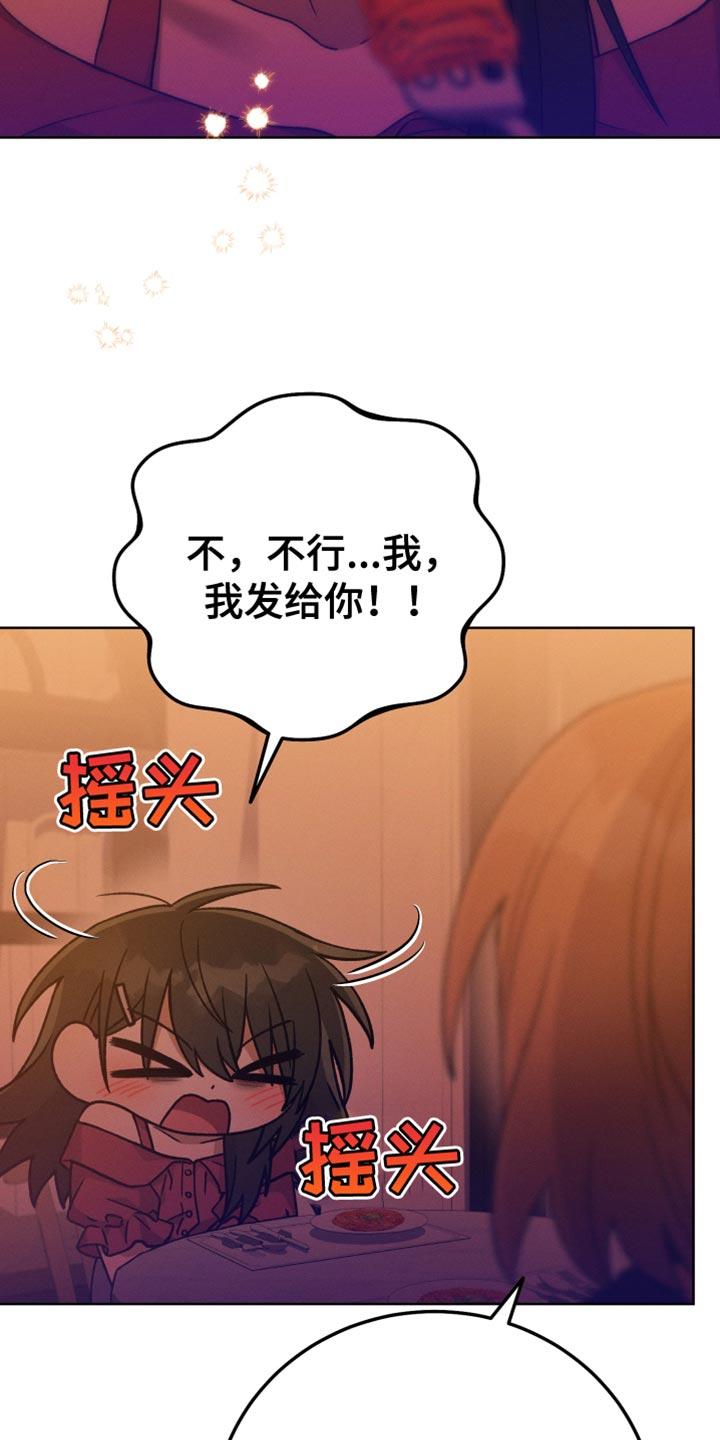 u盘转换器连接手机漫画,第67话1图