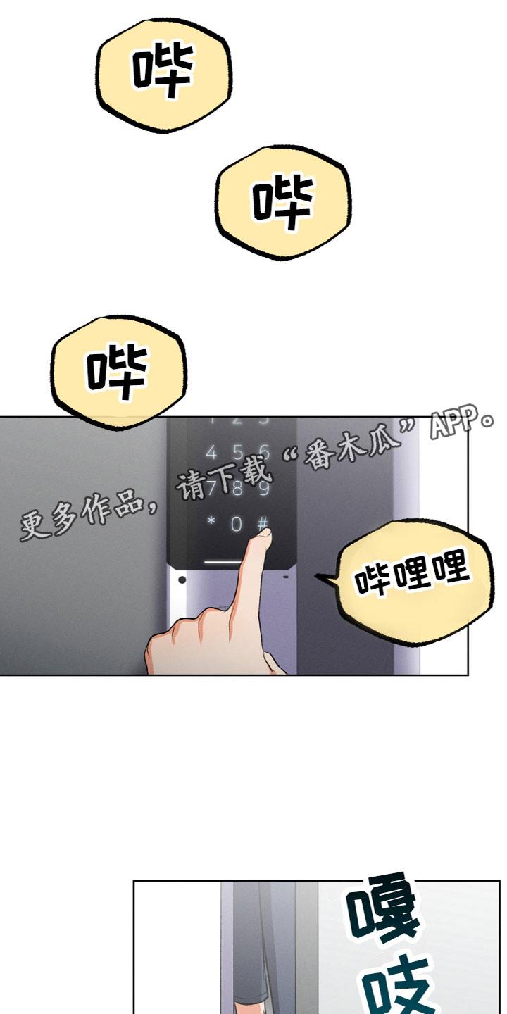 u盘连接电脑不显示漫画,第12话1图