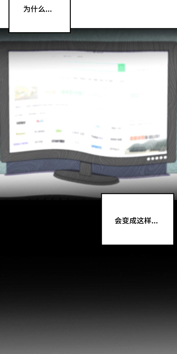 U盘连接喇叭漫画,第103章：【第二季】胡言乱语1图