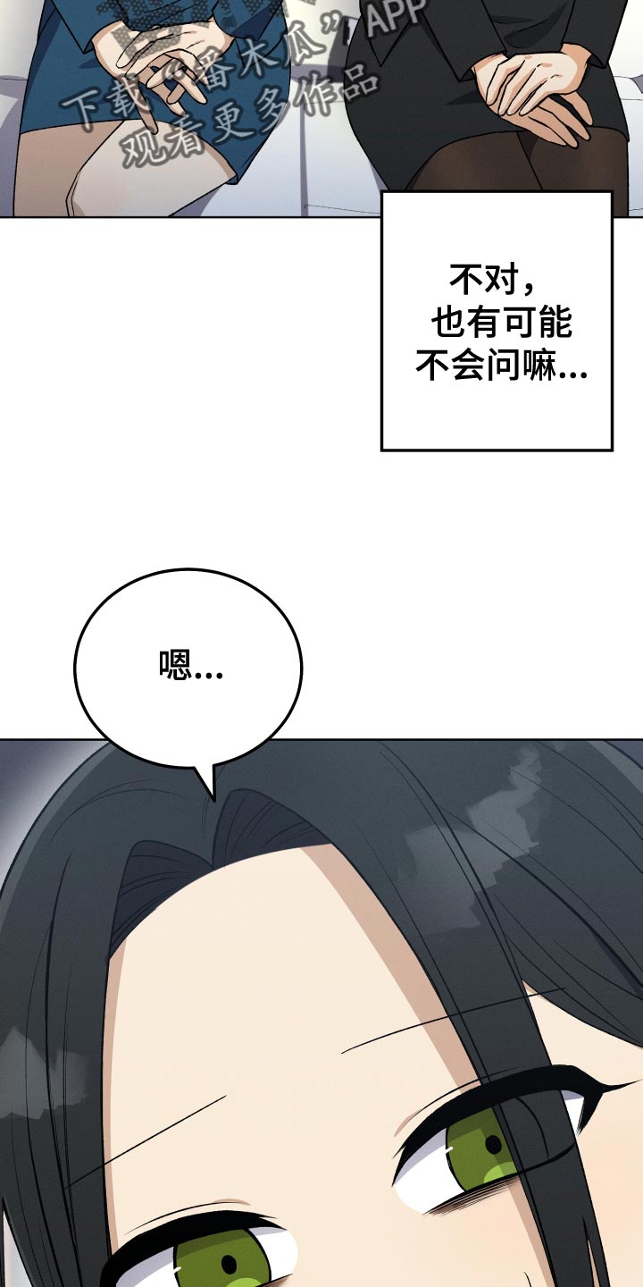 U盘连接手机听歌漫画,第33话1图