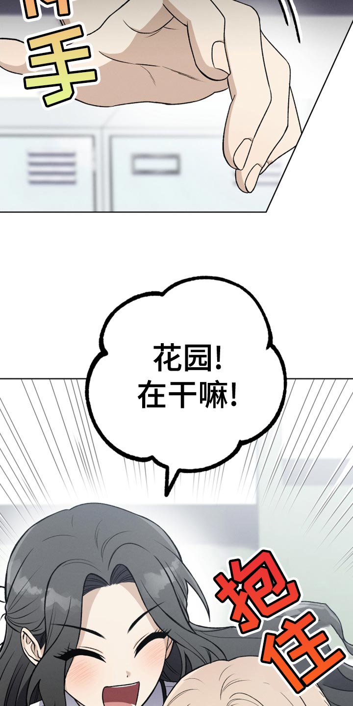 U盘连接手机使用漫画,第29话1图