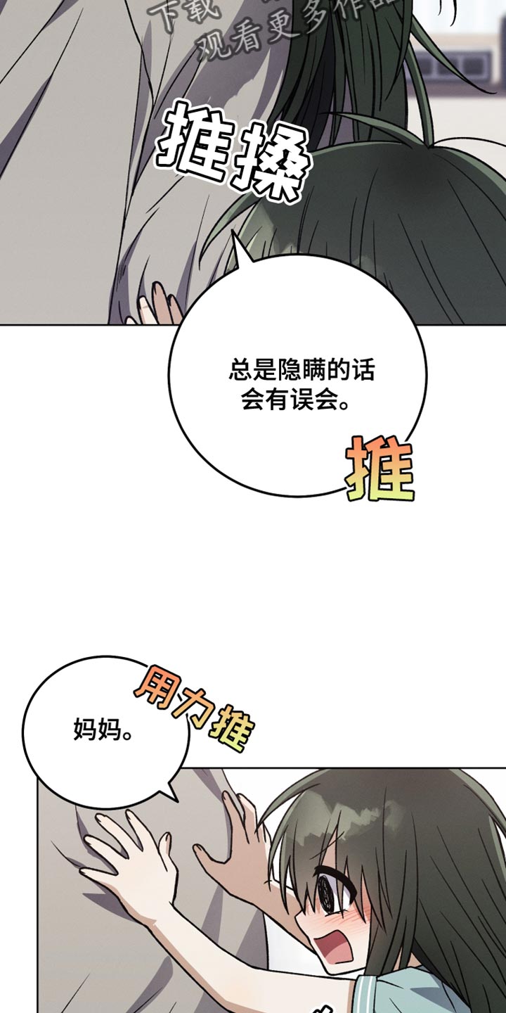 U盘连接手机使用漫画,第45话1图