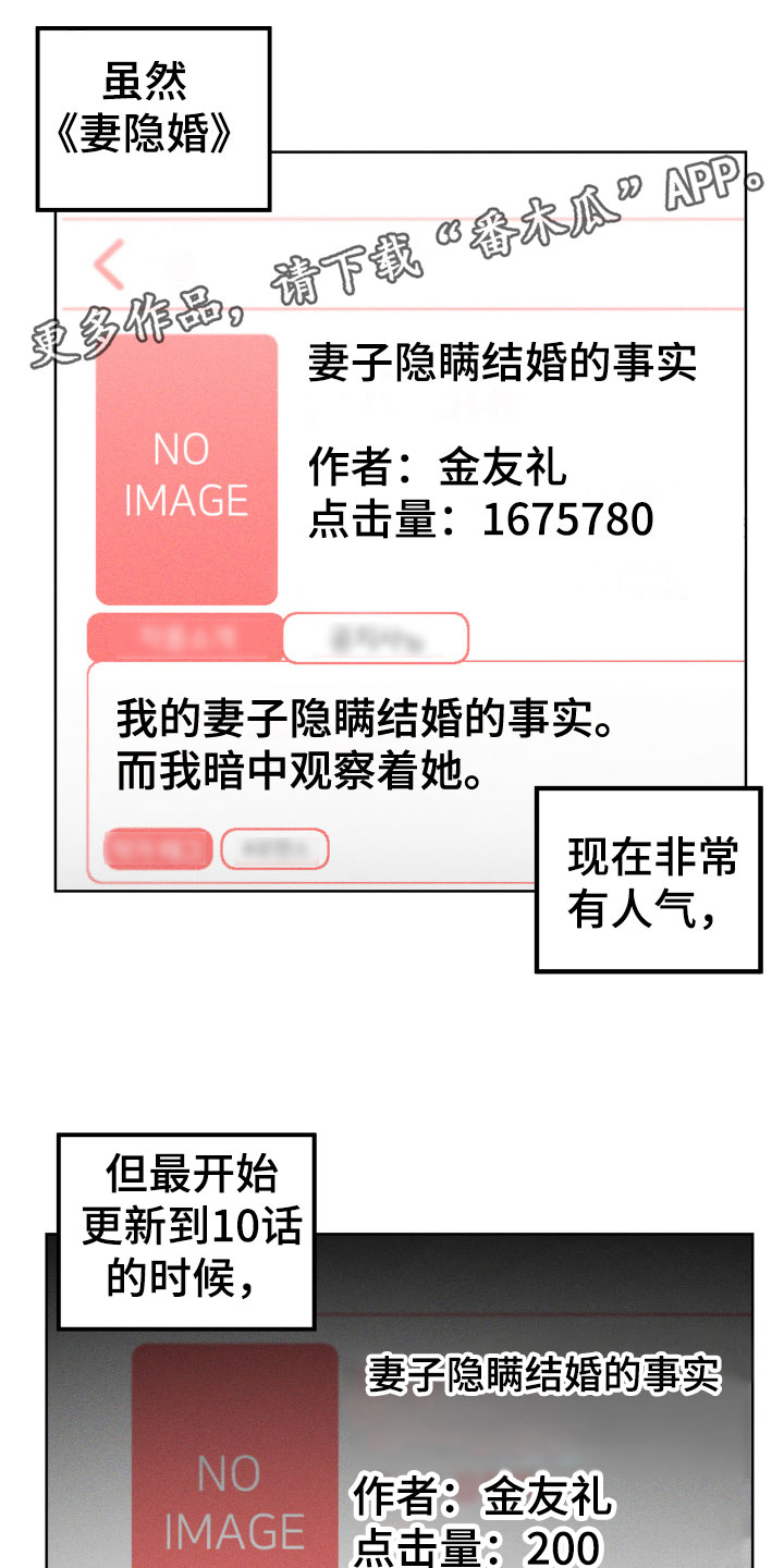 U盘连接手机使用漫画,第18话1图