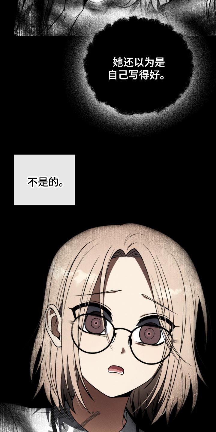 U盘连接喇叭漫画,第29话2图