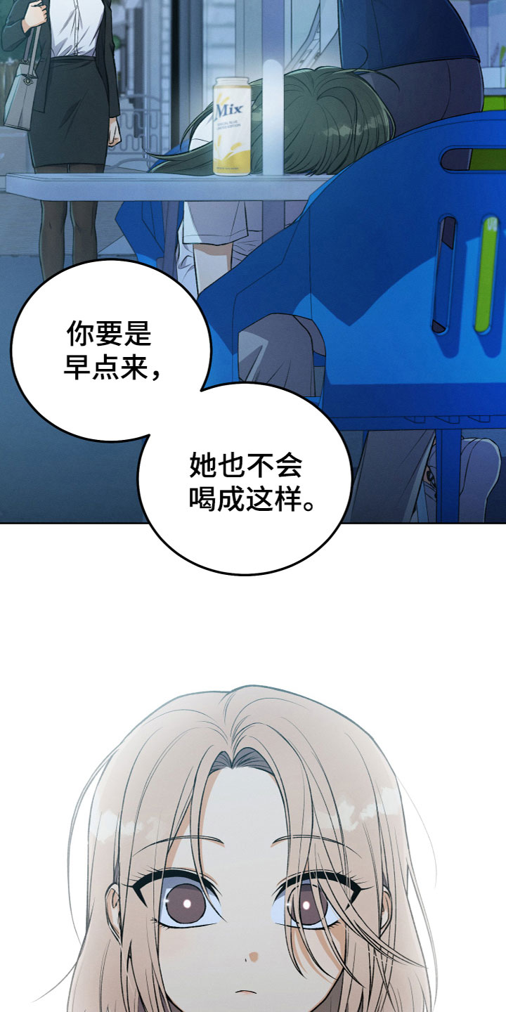 U盘连接喇叭漫画,第11话1图