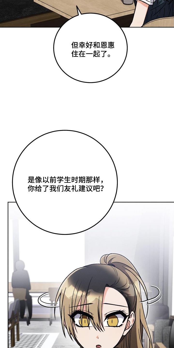 U盘连接喇叭漫画,第98章：【第二季】小说2图