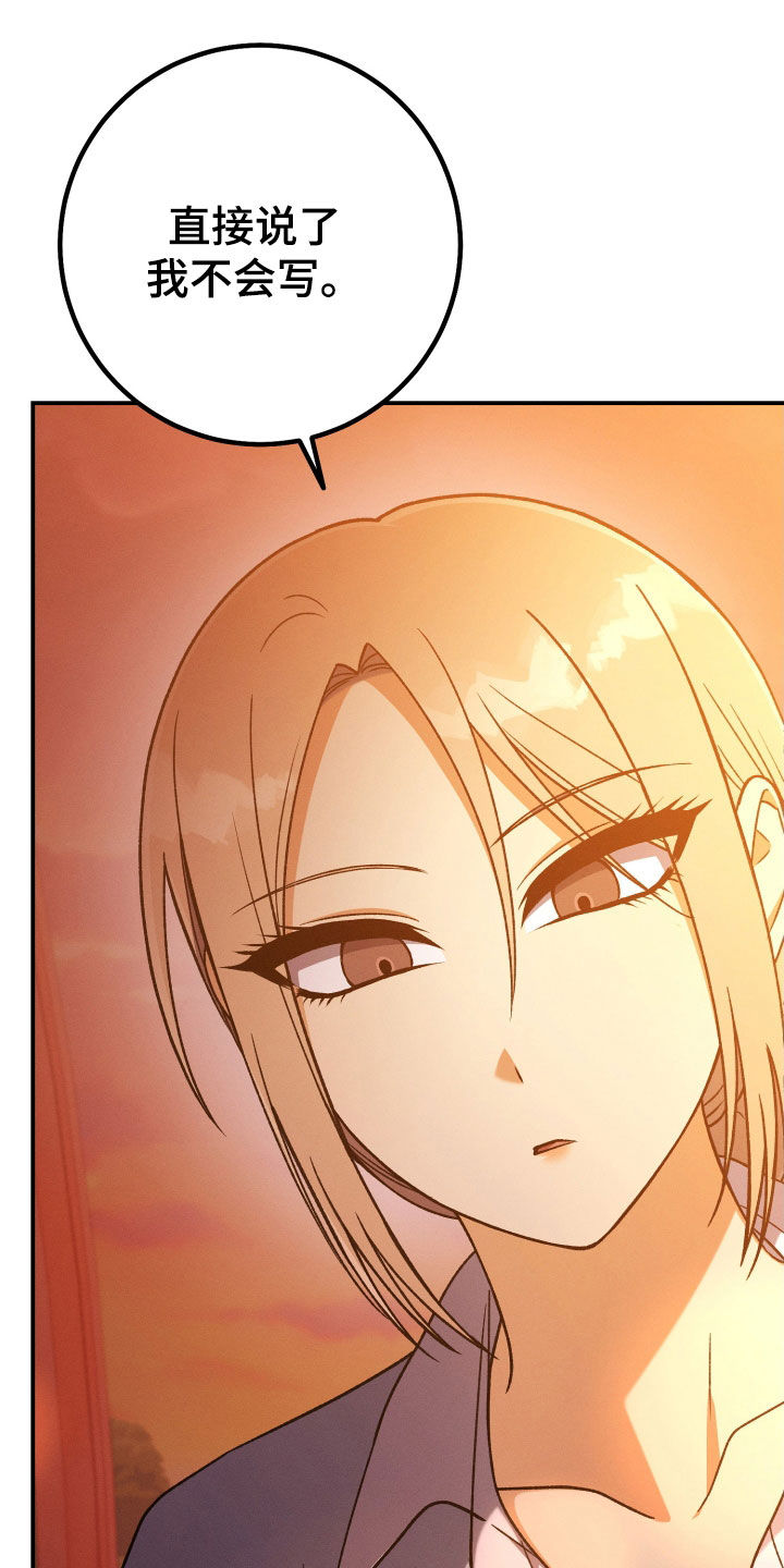 u盘转换器连接手机漫画,第119话1图
