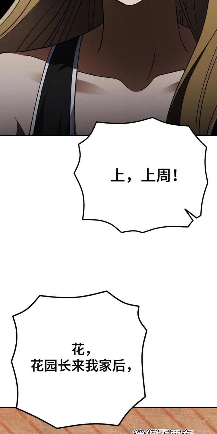 u盘转换器连接手机漫画,第65话1图
