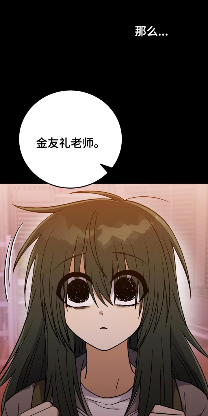 U盘连接无线音箱漫画,第66话2图