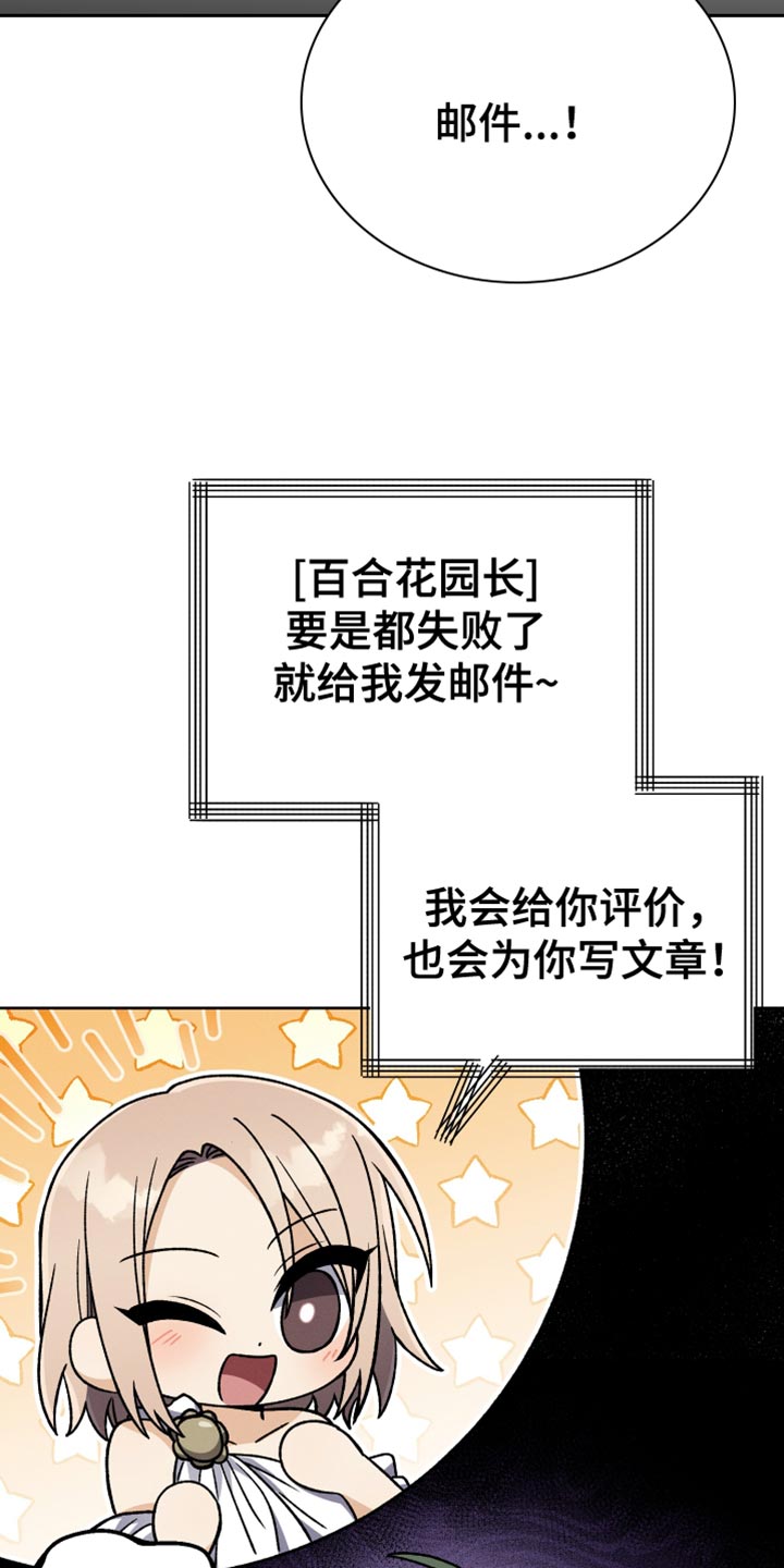 U盘连接手机转接头苹果专用漫画,第56话2图