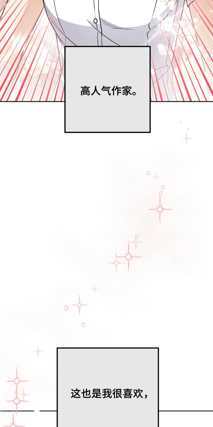 U盘连接喇叭漫画,第54话1图