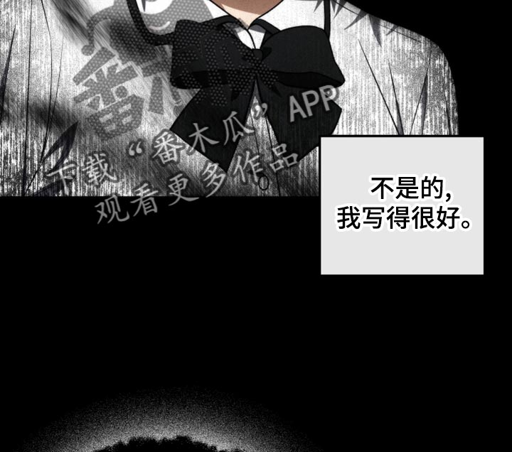 U盘连接喇叭漫画,第29话1图