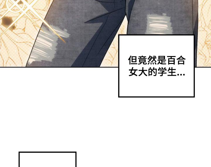 U盘连接喇叭漫画,第41话2图